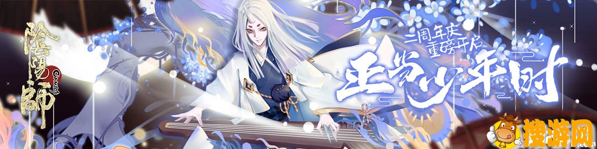 阴阳师下载